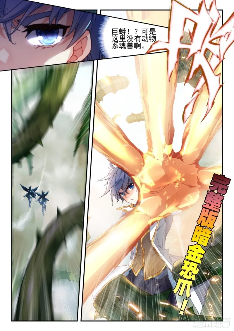 261 幽香绮罗仙品 第2页