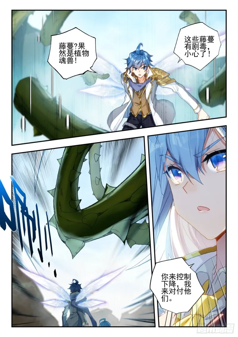 261 幽香绮罗仙品 第3页