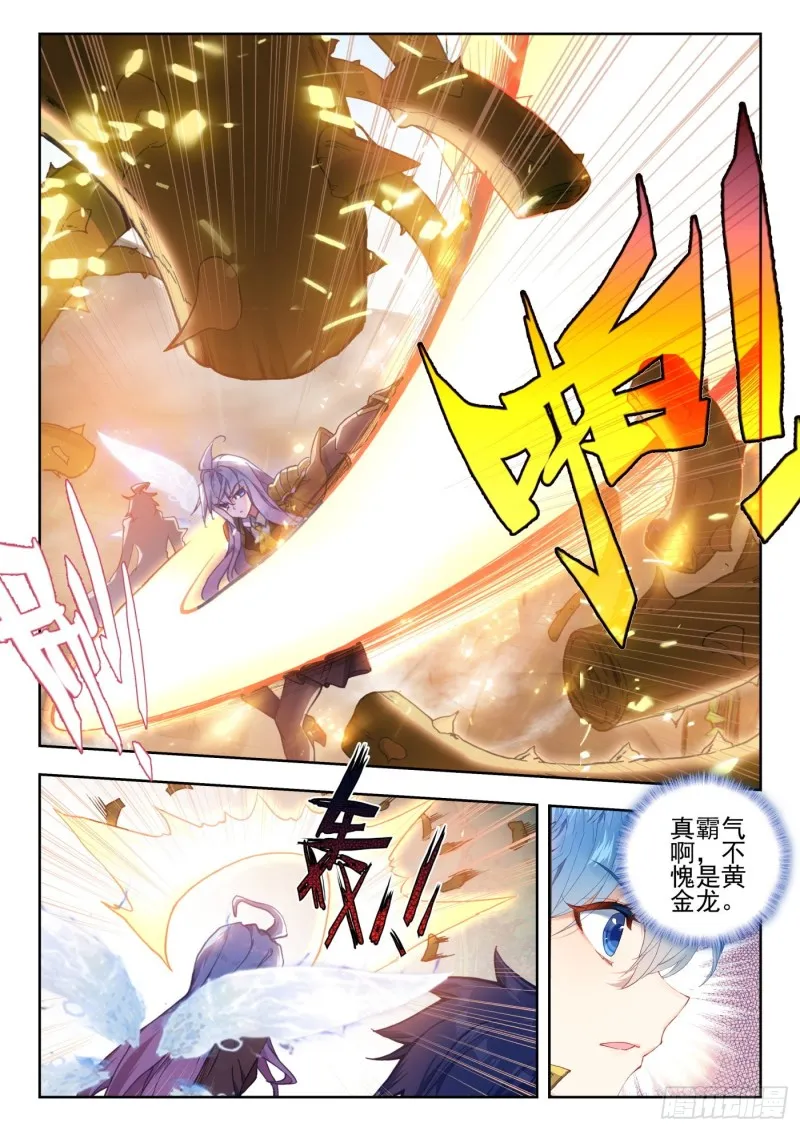 261 幽香绮罗仙品 第4页
