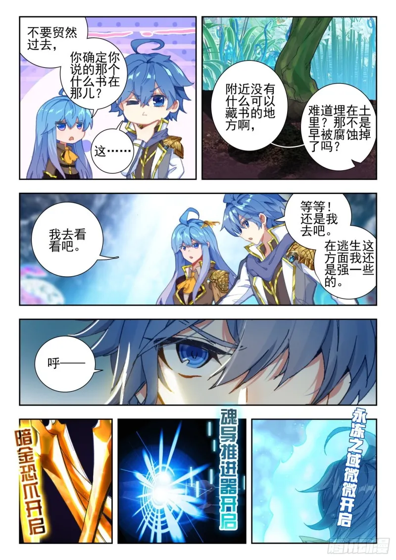 261 幽香绮罗仙品 第11页
