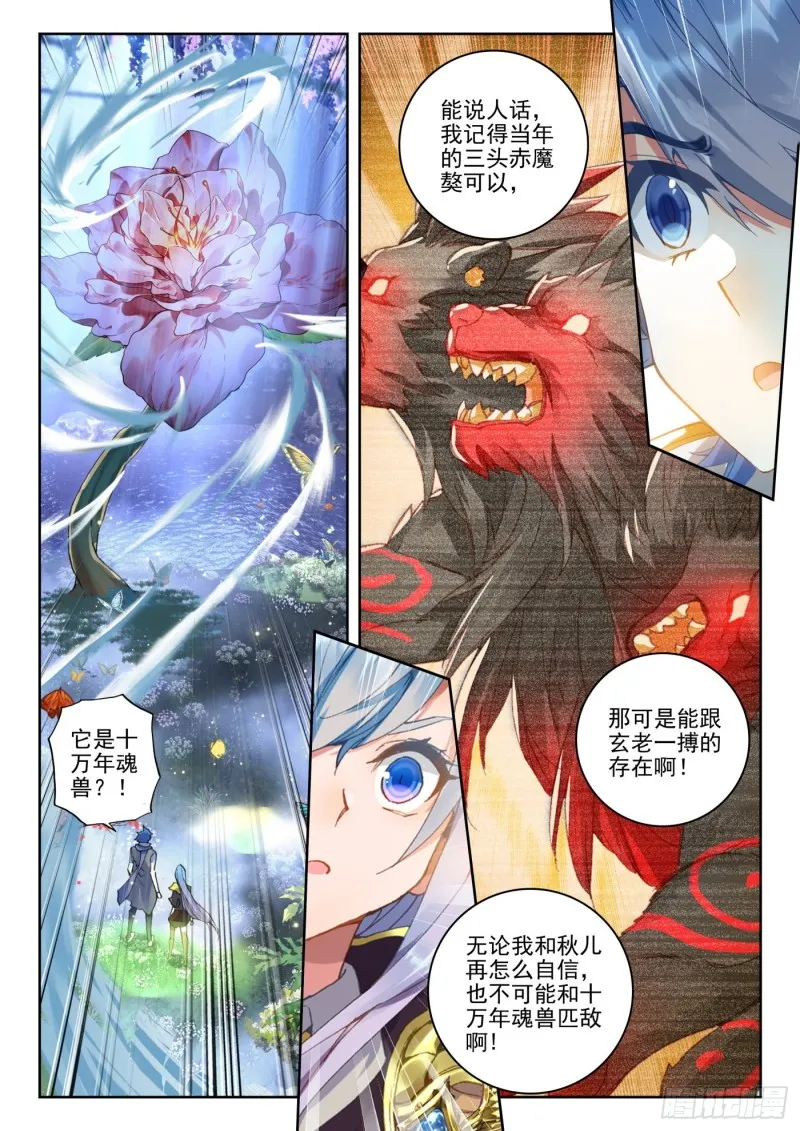 262 决心 第2页