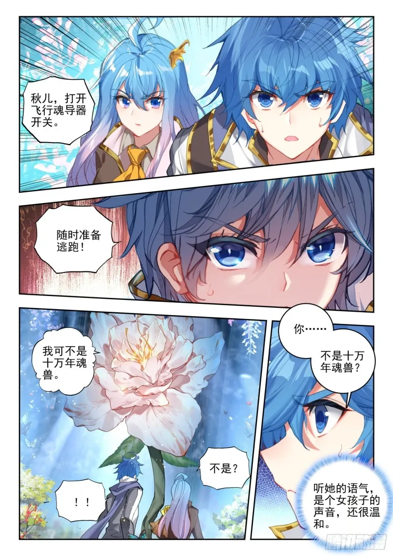 262 决心 第3页