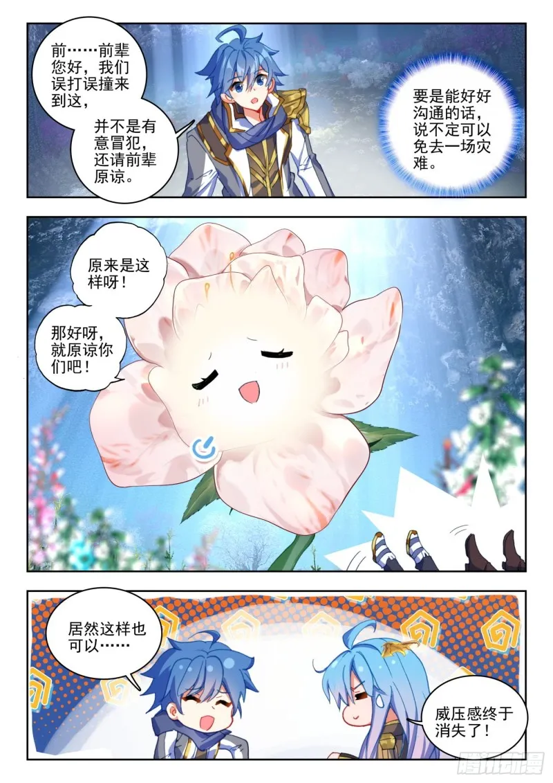 262 决心 第4页