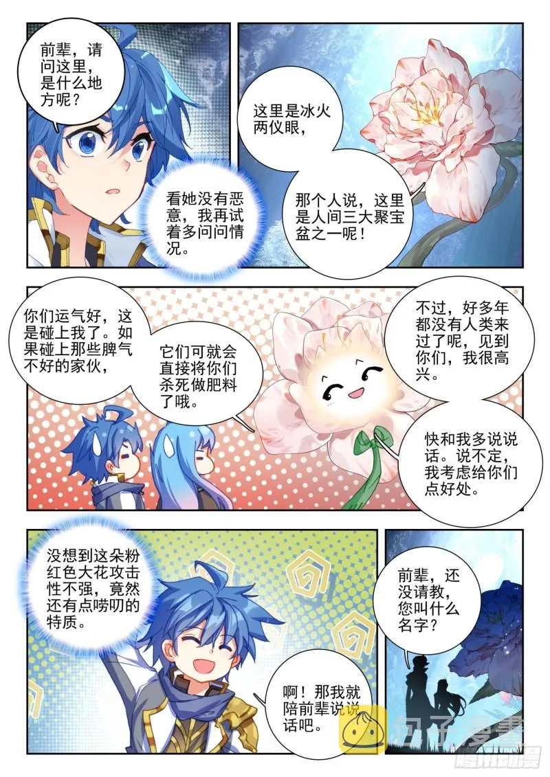 262 决心 第5页