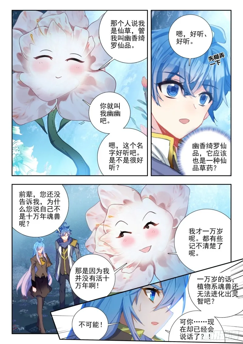 262 决心 第6页