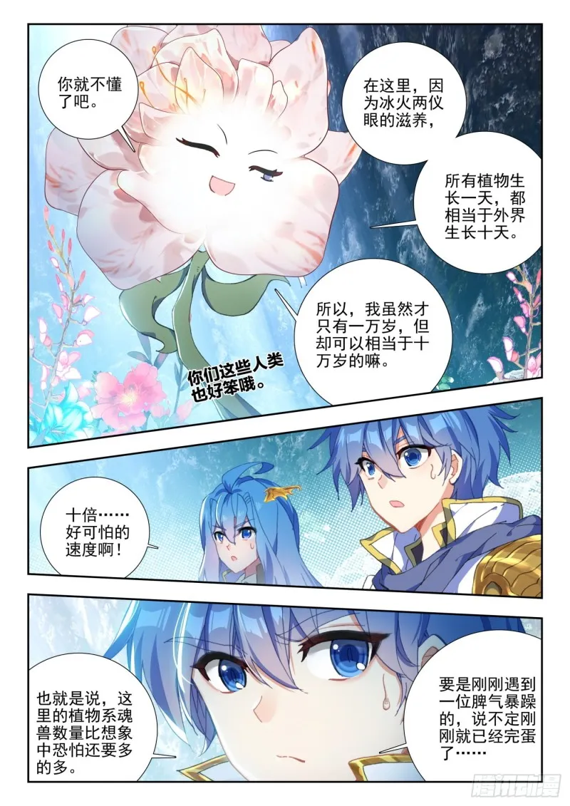 262 决心 第7页