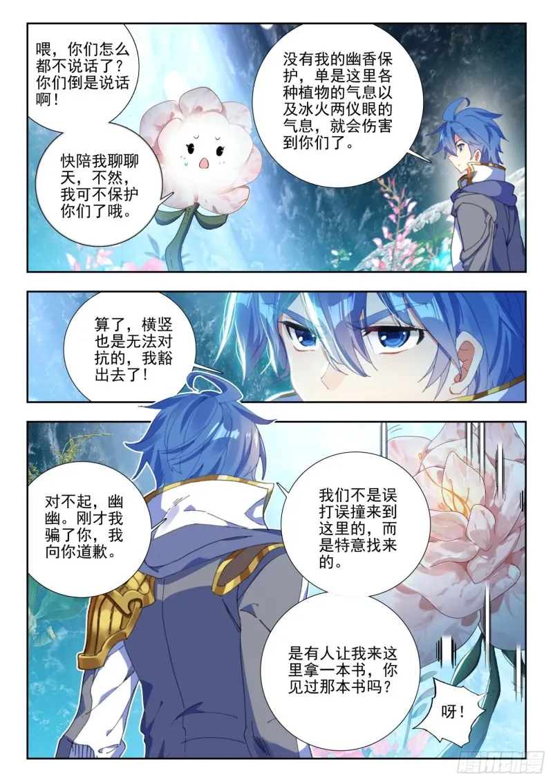262 决心 第8页