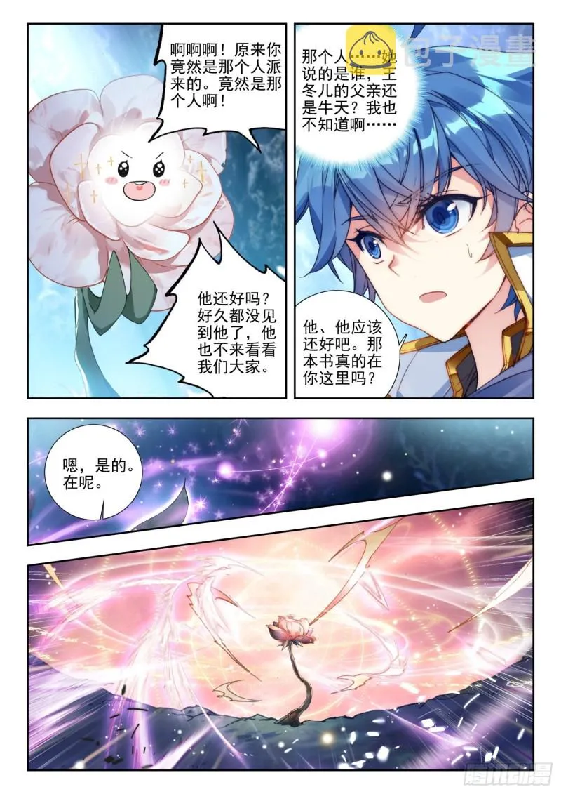 262 决心 第9页