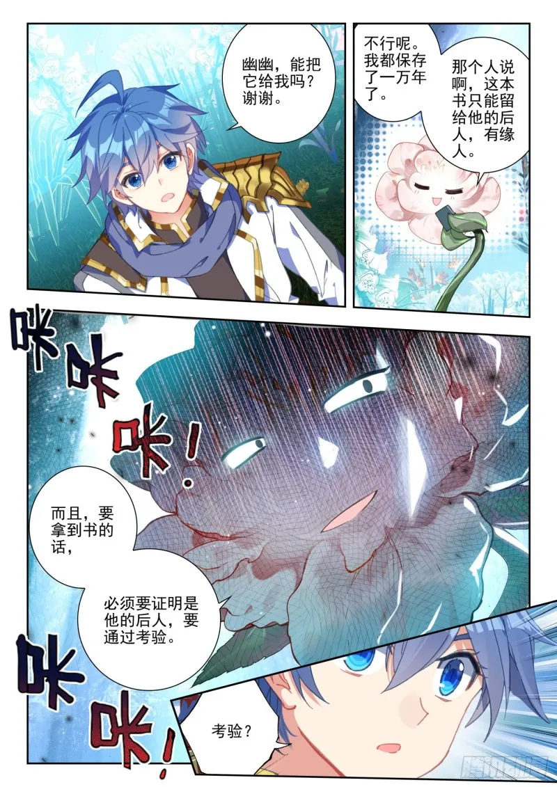 262 决心 第11页