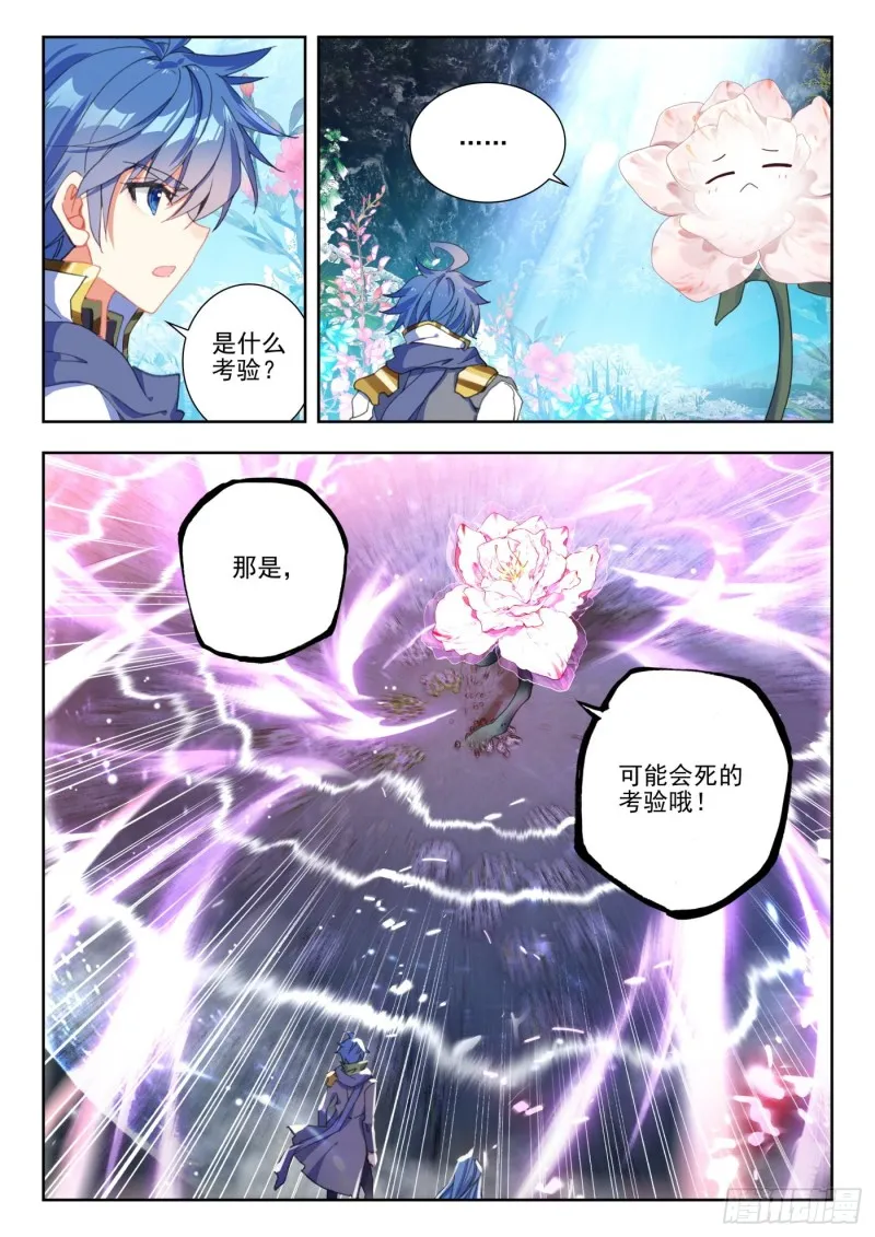 262 决心 第12页