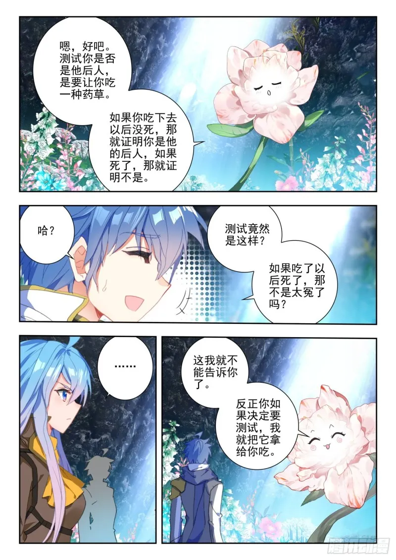 262 决心 第13页