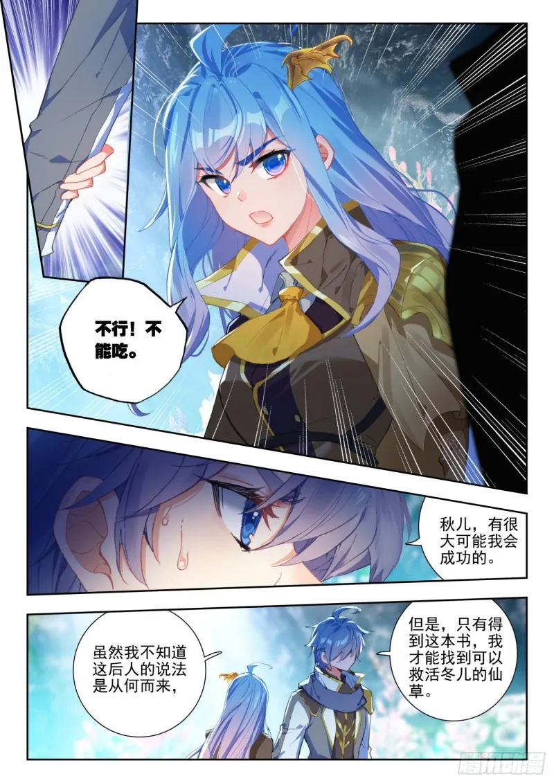 262 决心 第14页