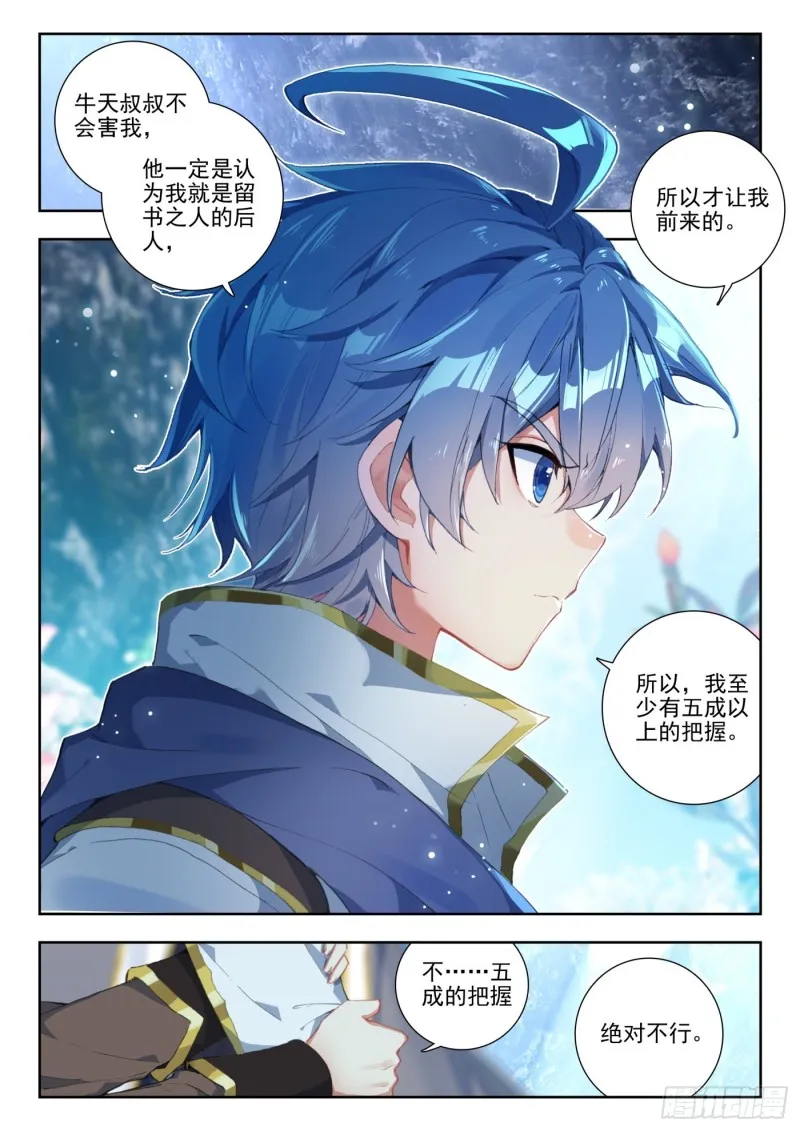 262 决心 第15页