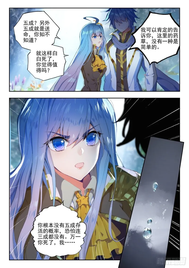262 决心 第16页