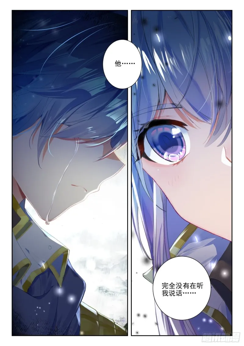 262 决心 第17页