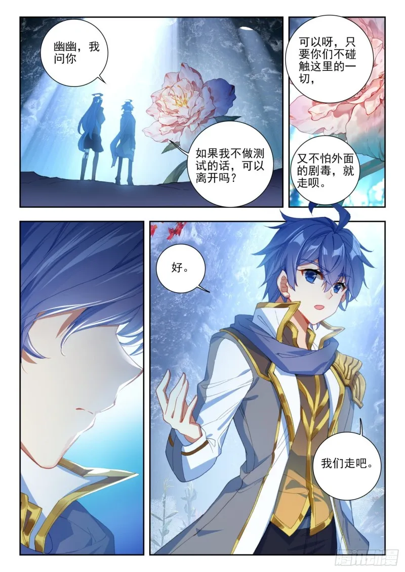 263 服毒测试 第5页