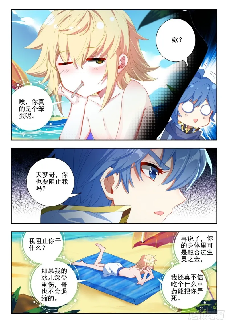 263 服毒测试 第9页