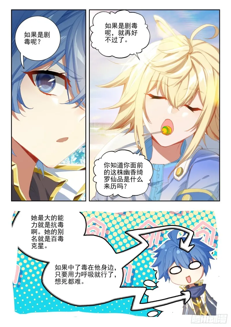263 服毒测试 第10页