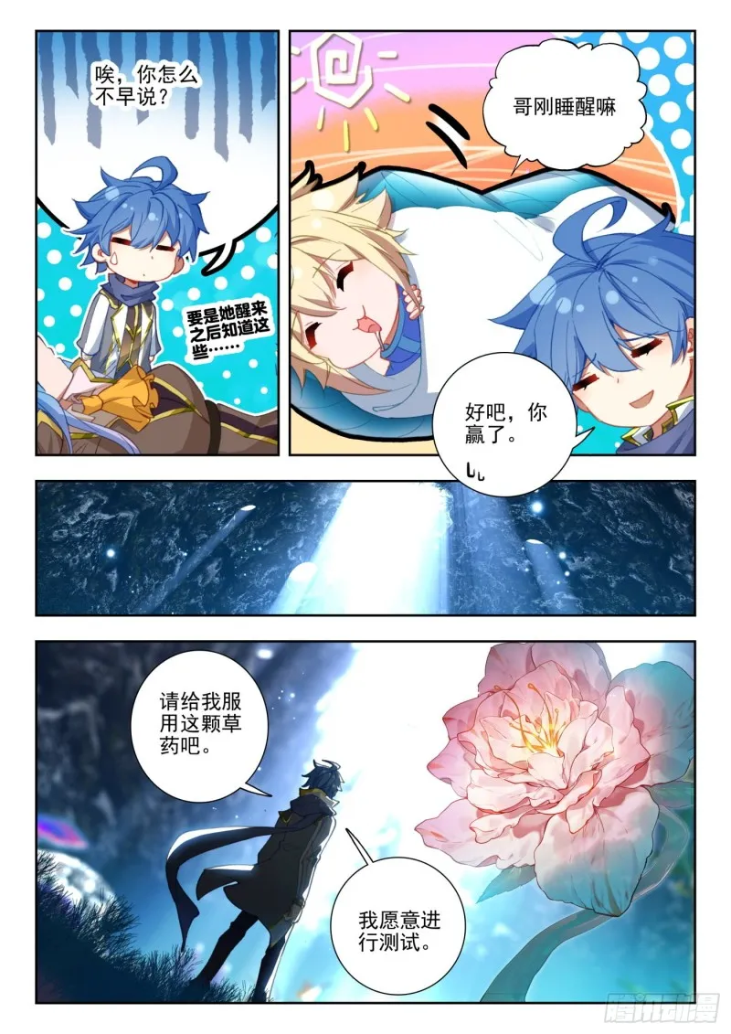 263 服毒测试 第11页