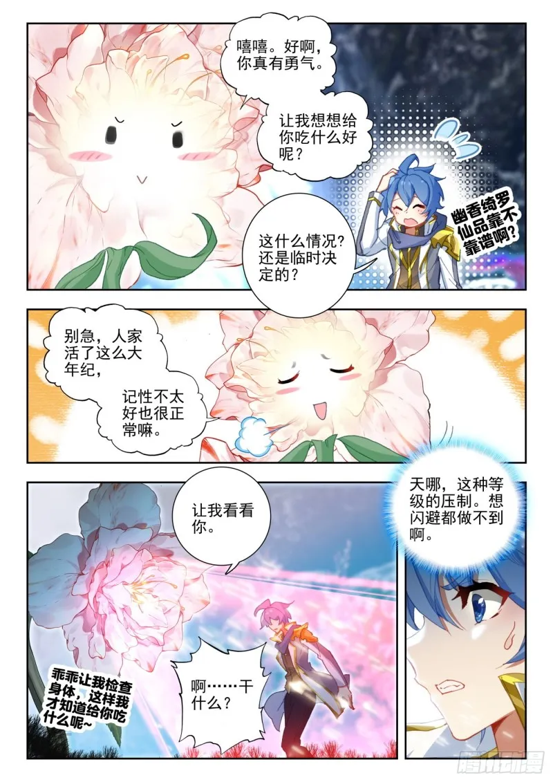 263 服毒测试 第12页