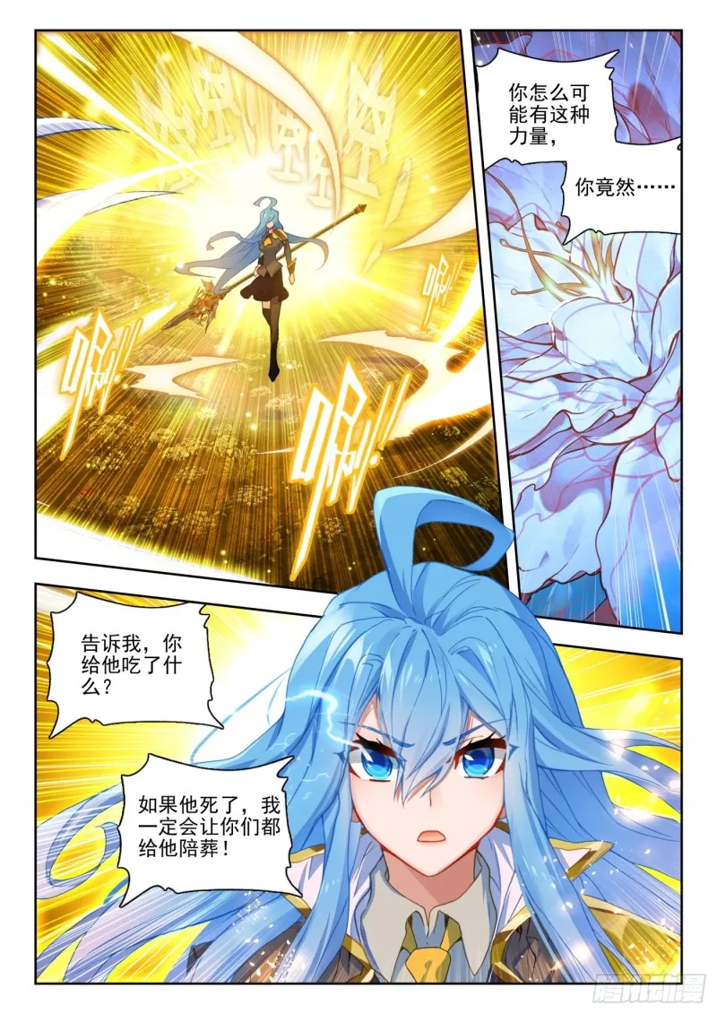 264 双瞳 第2页