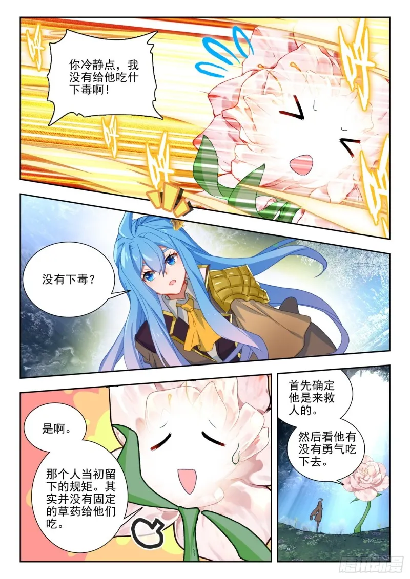 264 双瞳 第3页
