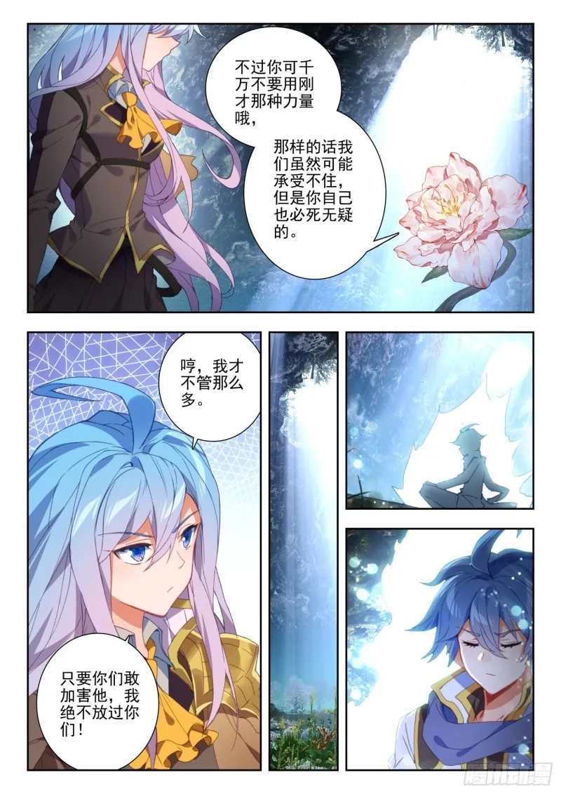 264 双瞳 第5页