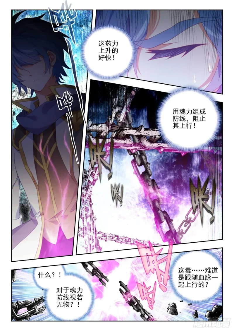 264 双瞳 第6页