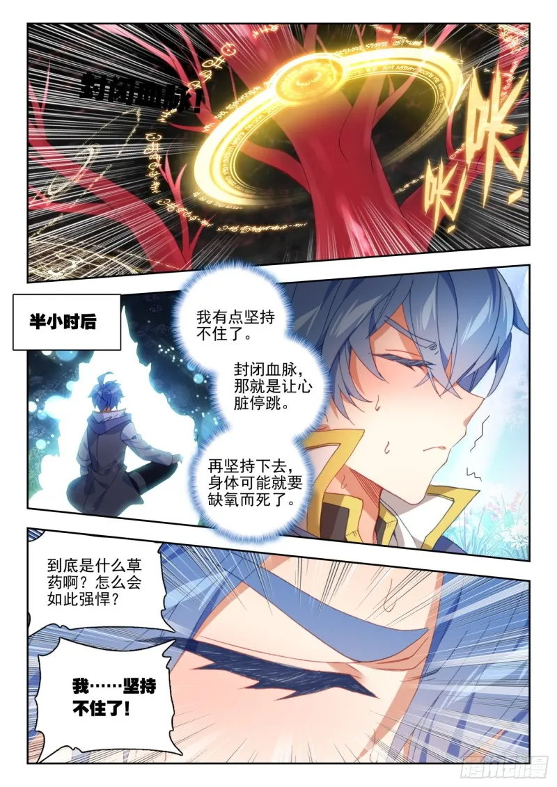 264 双瞳 第7页