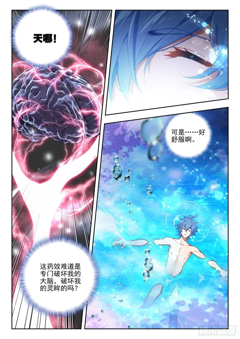 264 双瞳 第8页