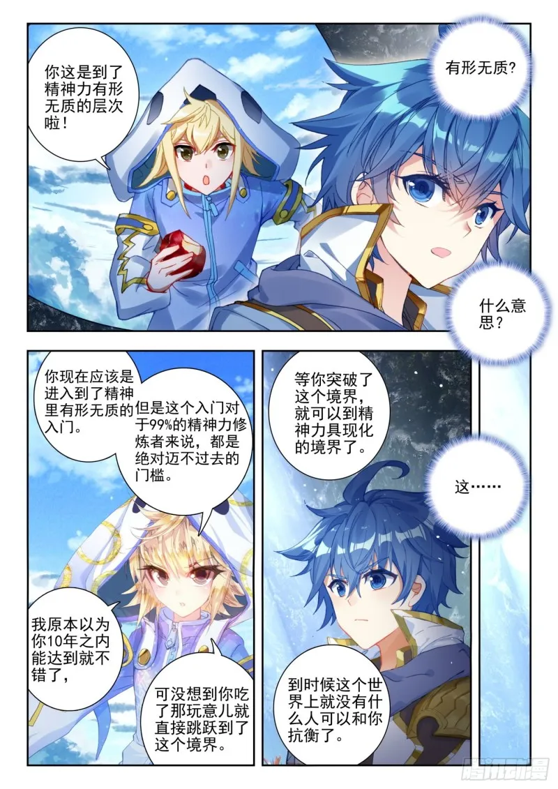 264 双瞳 第12页