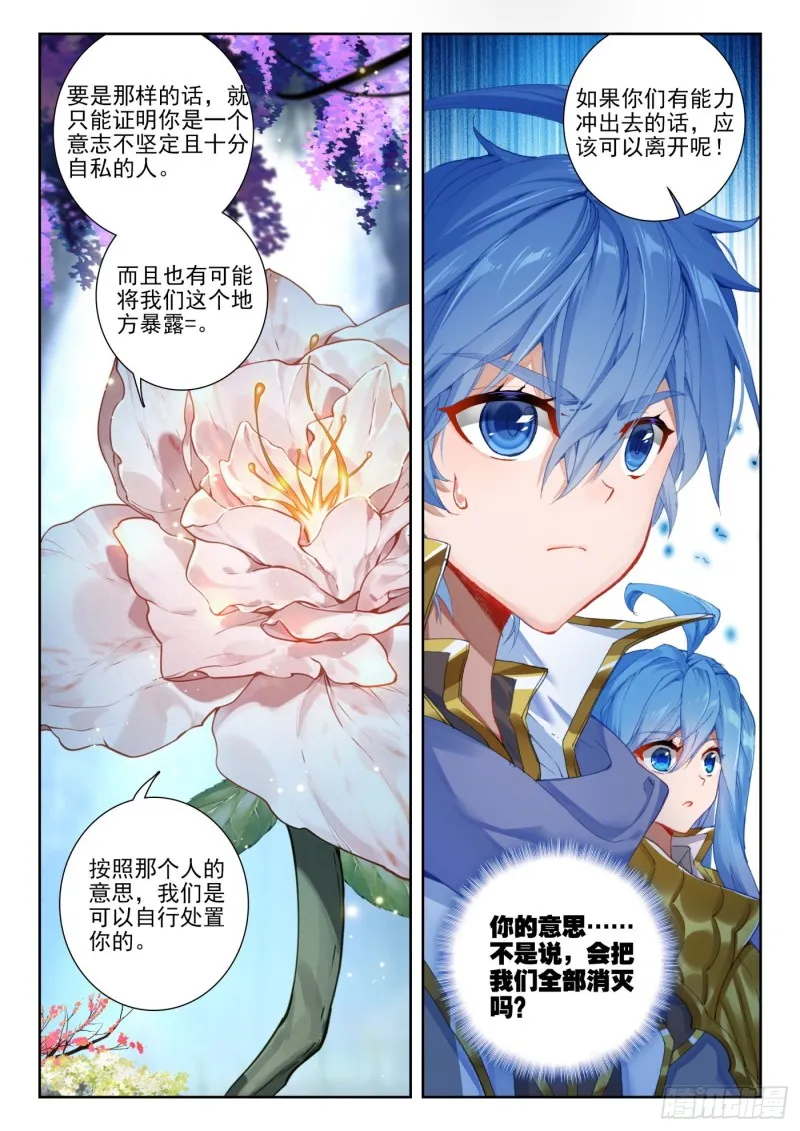 264 双瞳 第17页