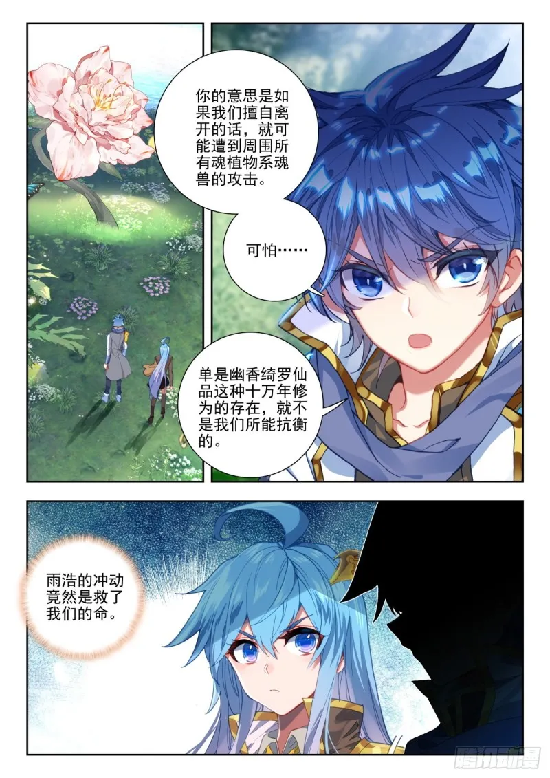 265 烈火杏娇疏 第2页
