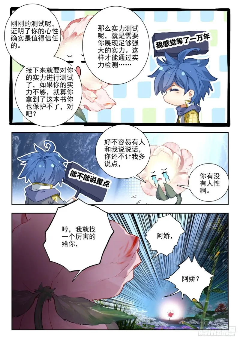 265 烈火杏娇疏 第4页
