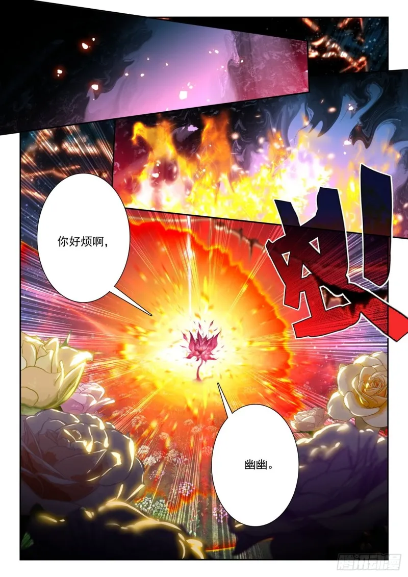 265 烈火杏娇疏 第5页
