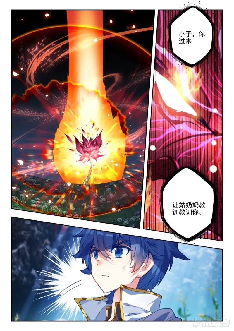 265 烈火杏娇疏 第8页