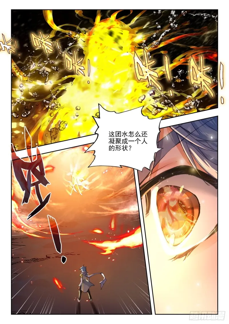 265 烈火杏娇疏 第16页