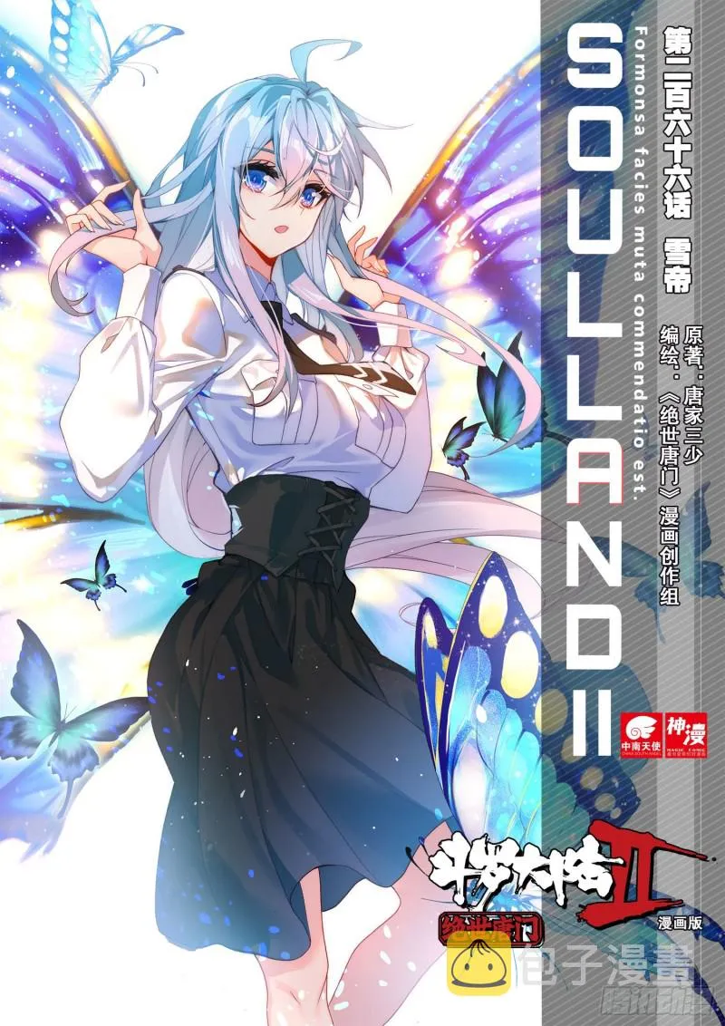 266 雪帝 第1页