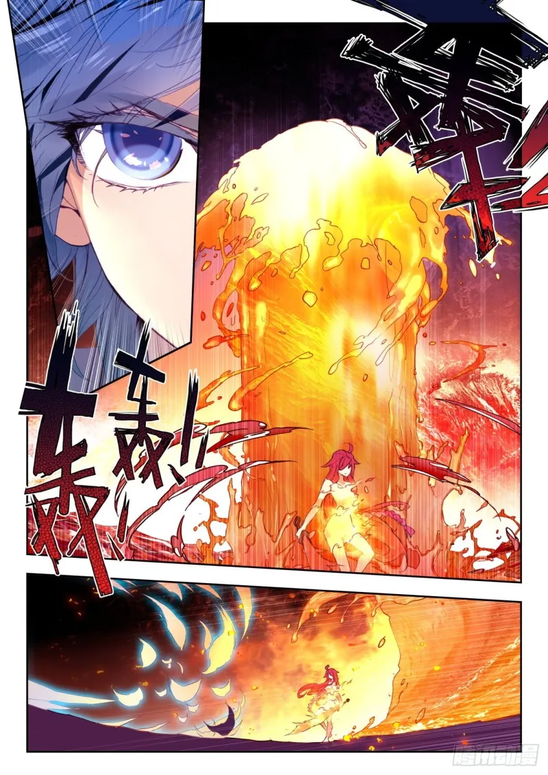 266 雪帝 第6页