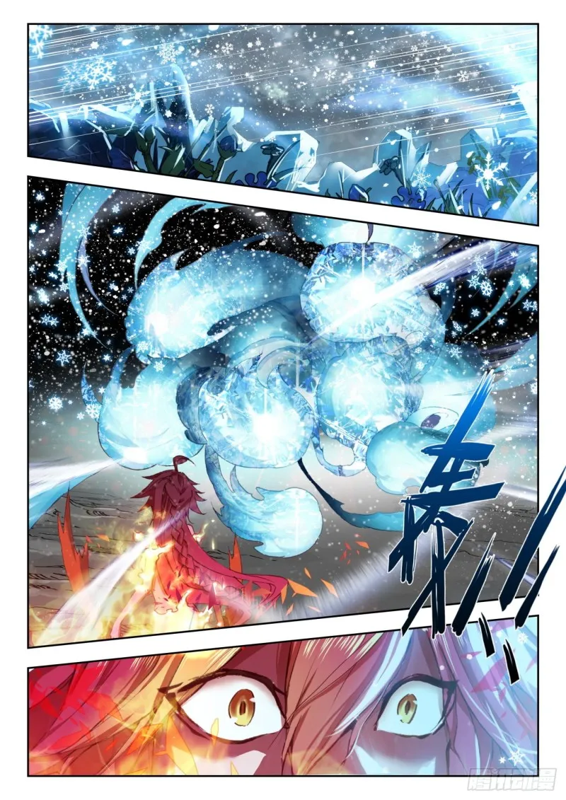 266 雪帝 第15页