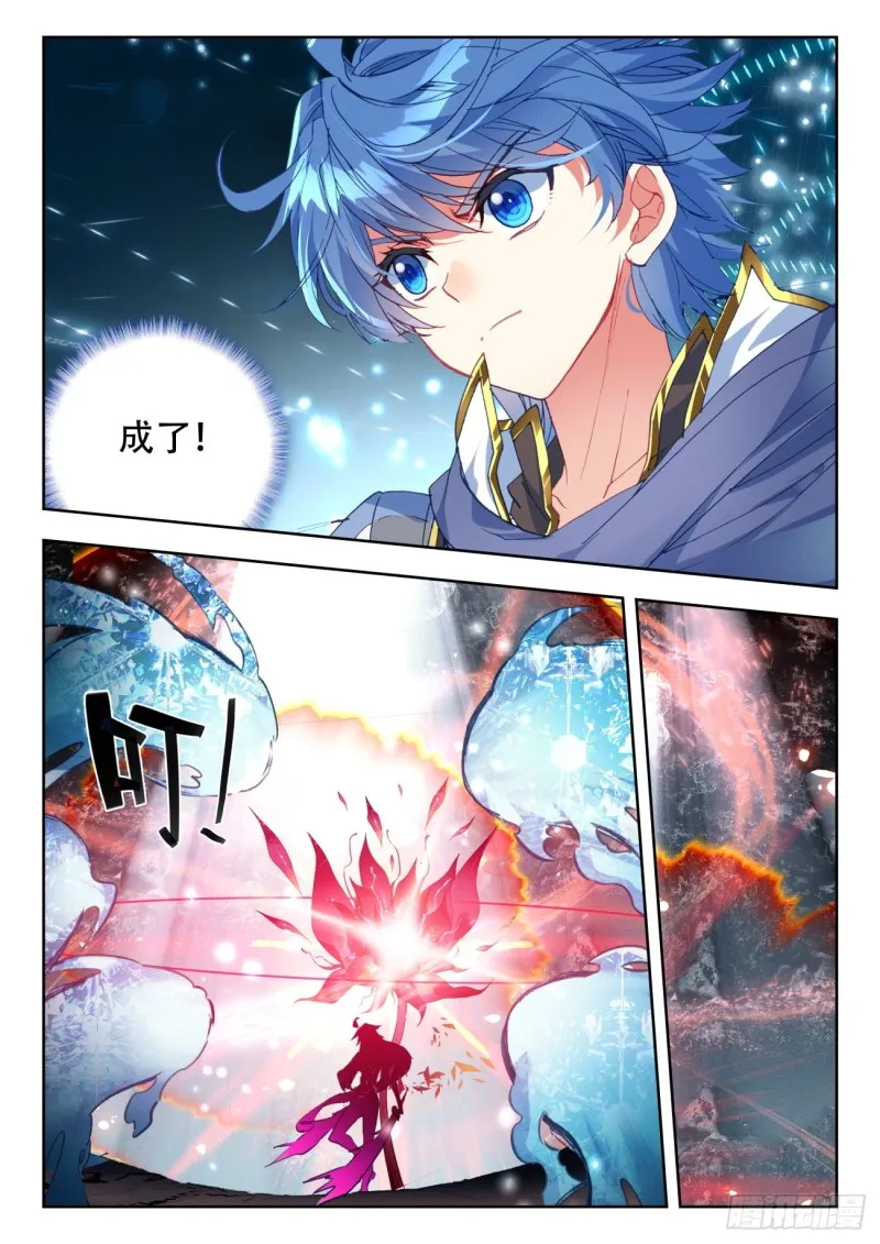 266 雪帝 第16页