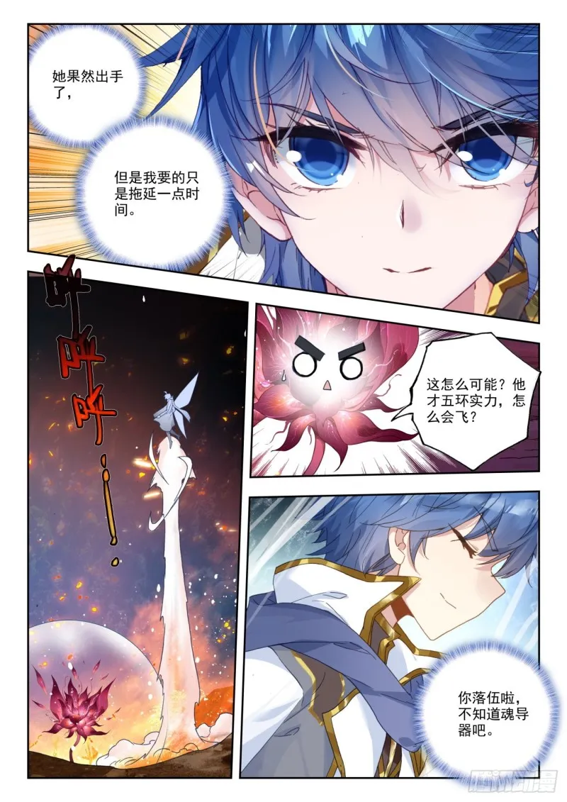 267 异变 第7页