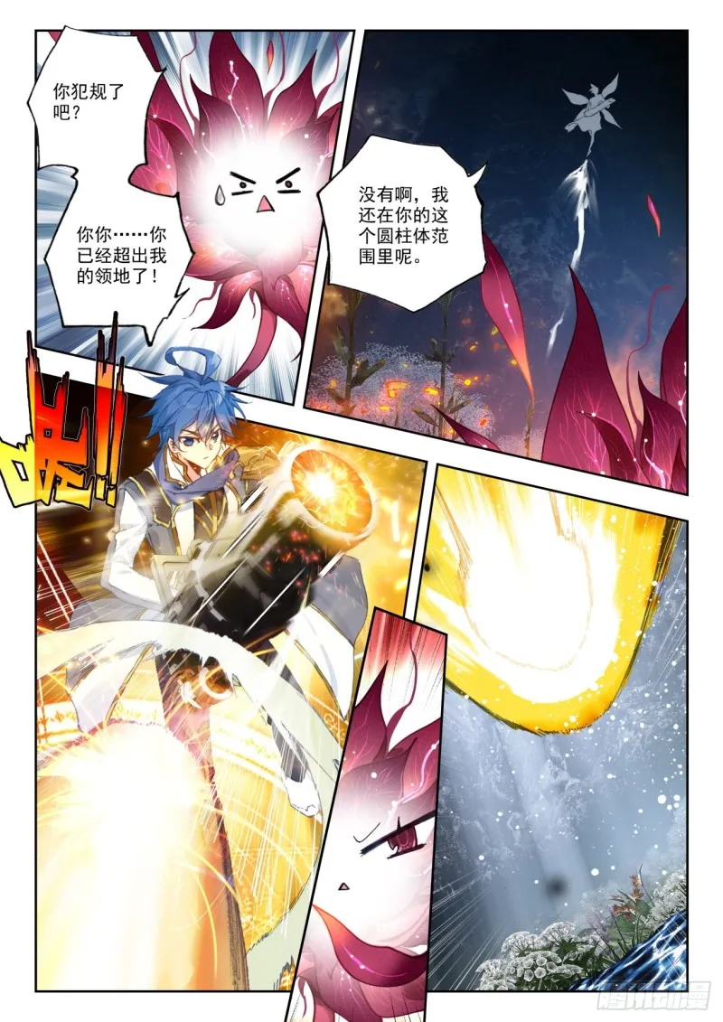 267 异变 第8页