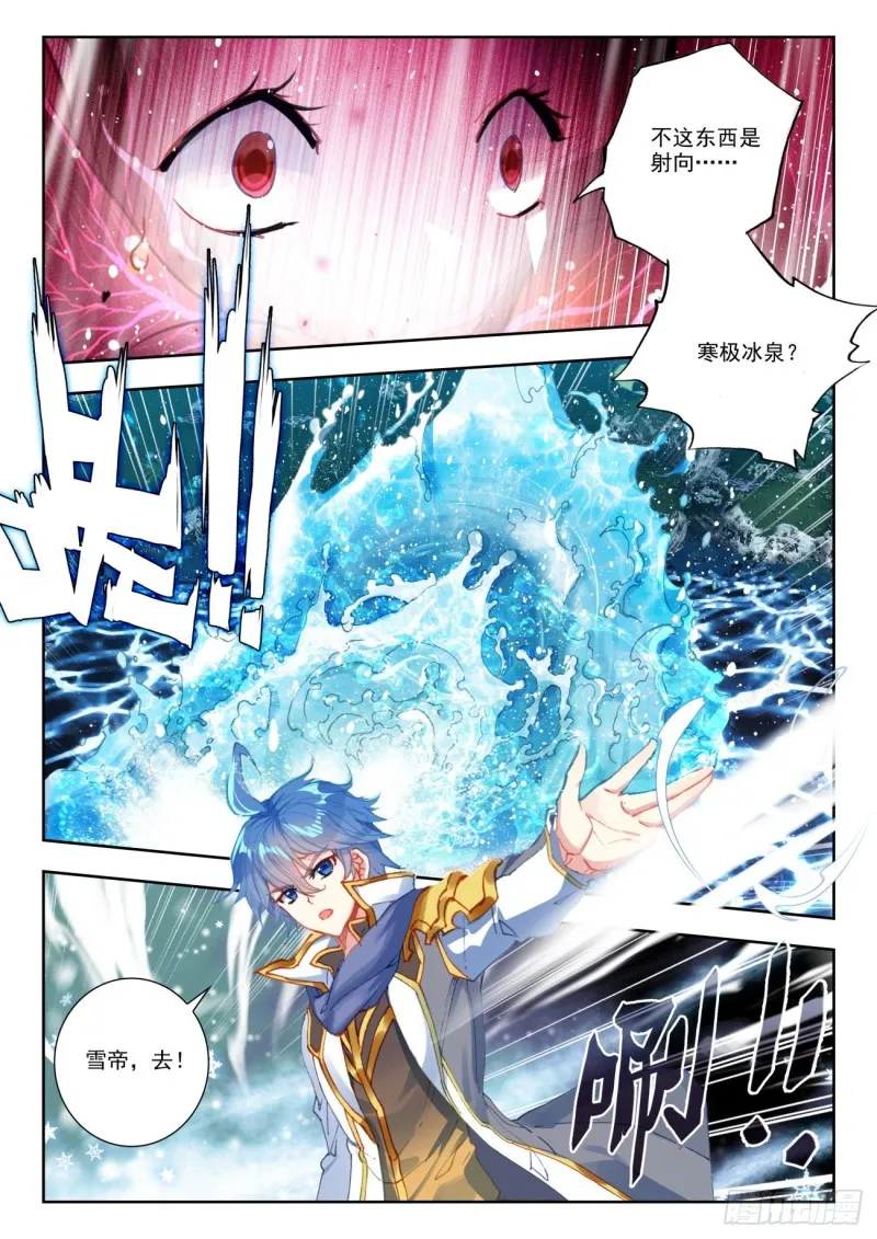 267 异变 第9页