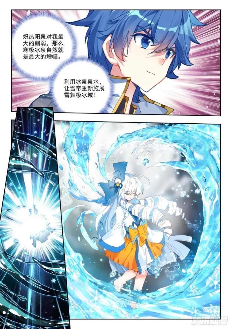 267 异变 第10页