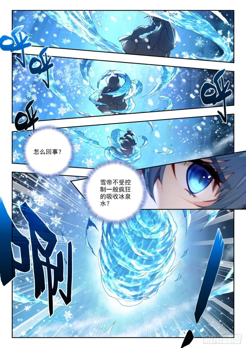 267 异变 第11页