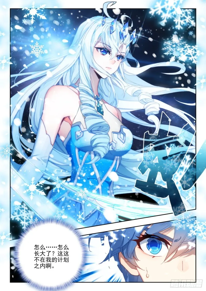 267 异变 第13页