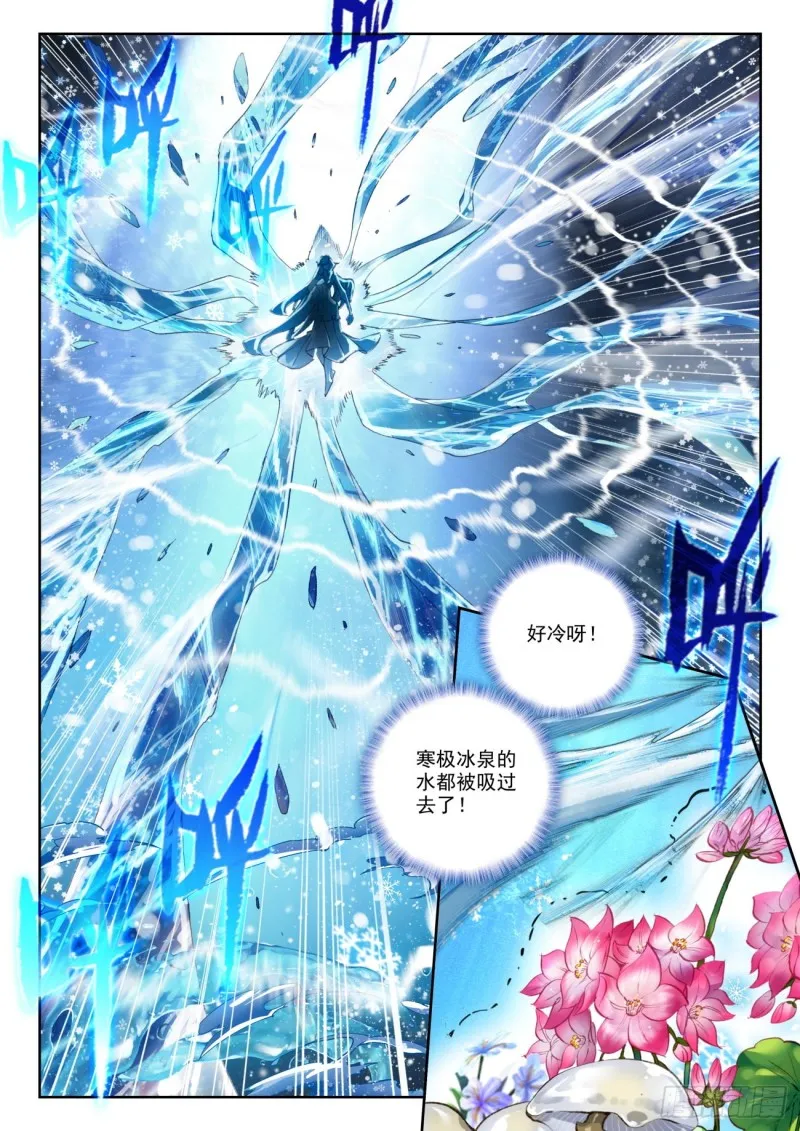 267 异变 第16页
