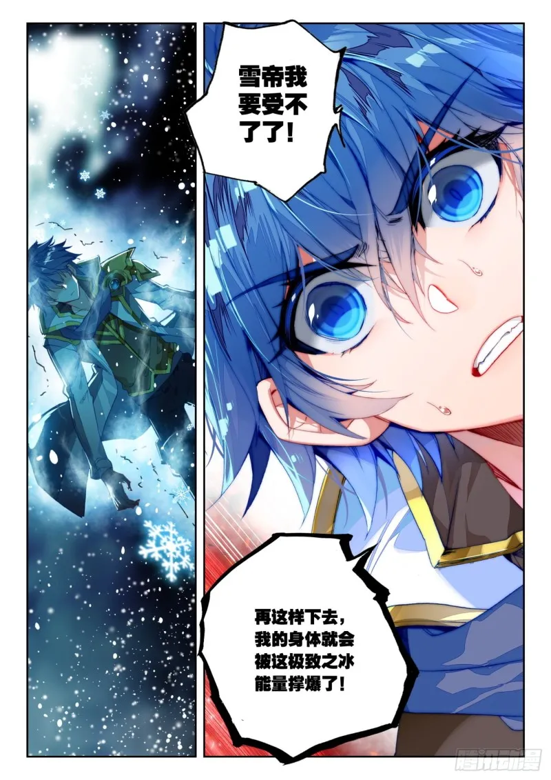 267 异变 第17页