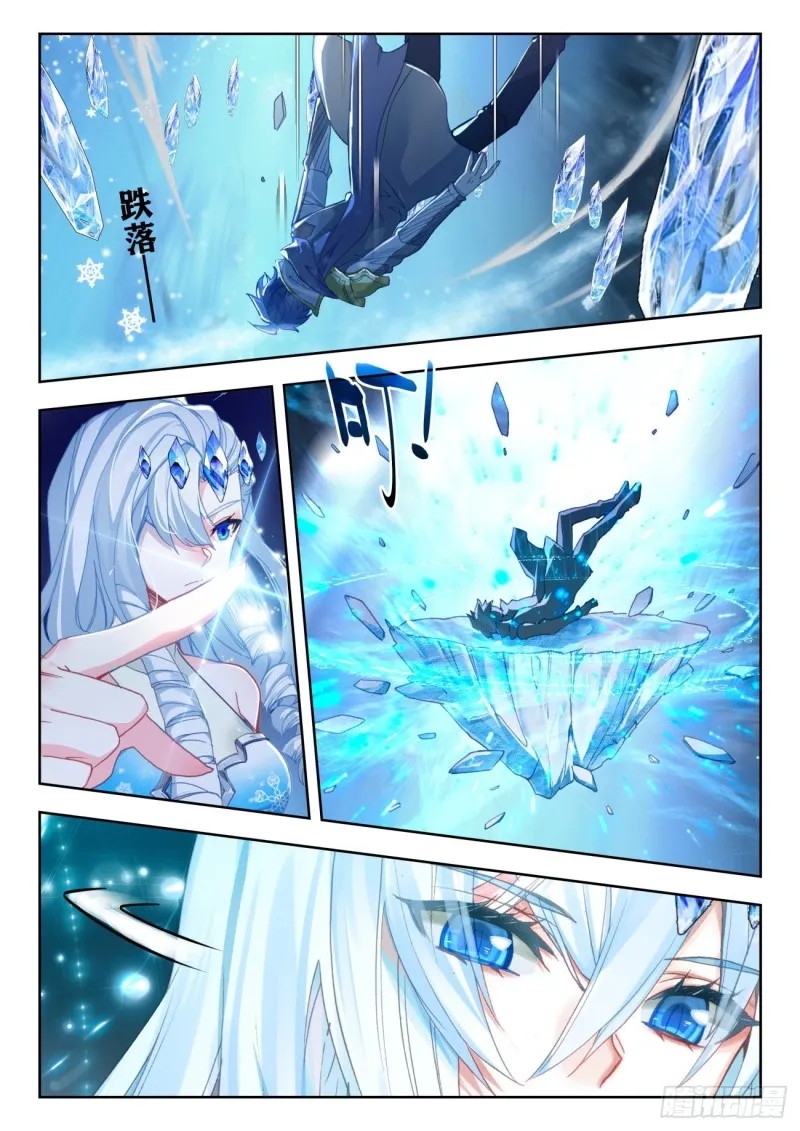 268 雪帝 第3页